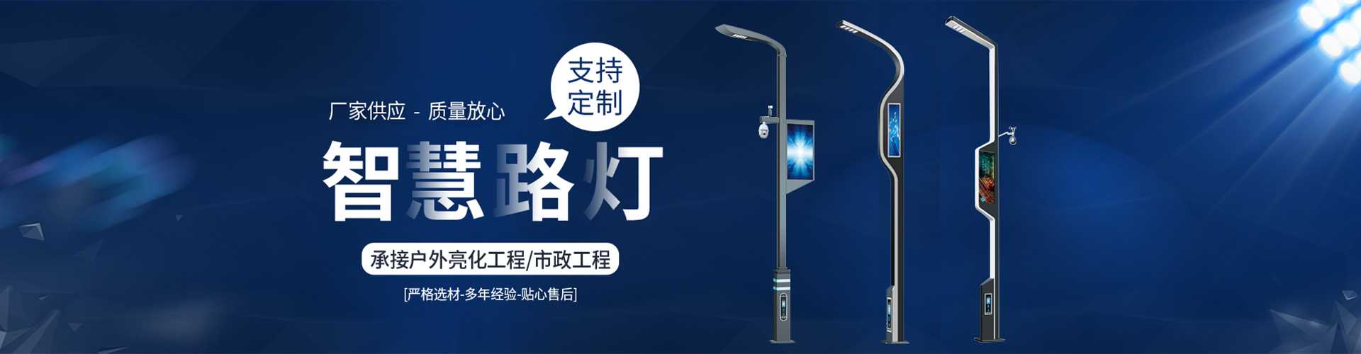 巴东县太阳能路灯定制厂家