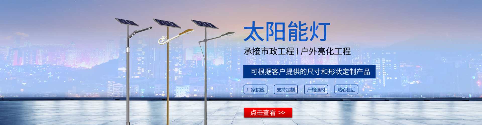 巴东县太阳能路灯哪家好